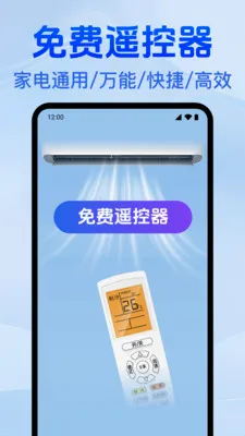 �յ�����ң�����䰲׿���ֻ���v1.0.1.1003 ��׿��