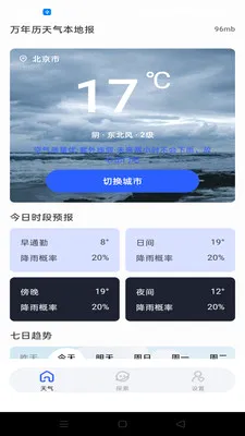 �������������ر�2026���°汾v1.0.0 ��׿��