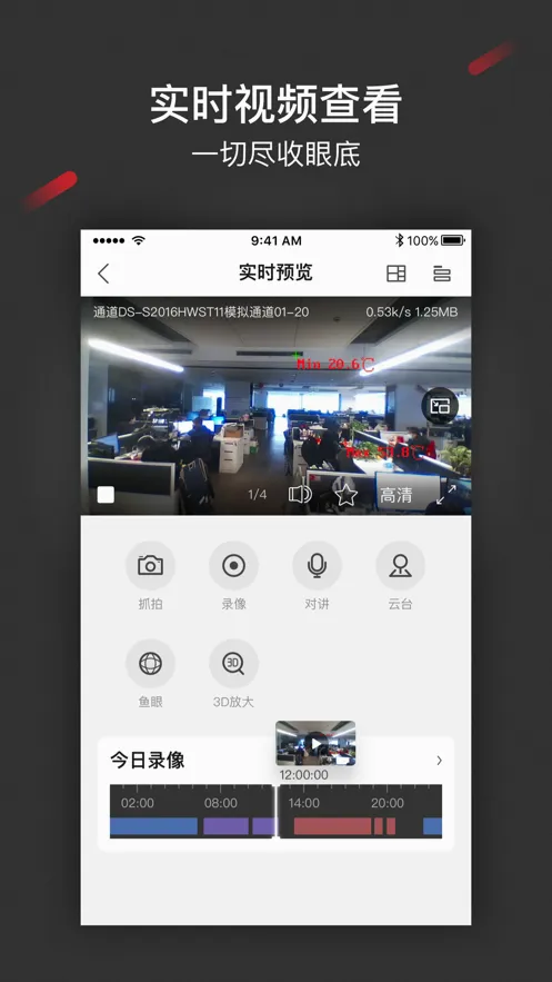 iSecure Center(��������ƽ̨)v2.1.6 ��׿��