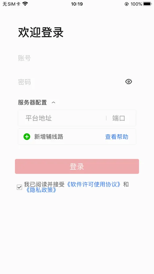 iSecure Center(��������ƽ̨)v2.1.6 ��׿��