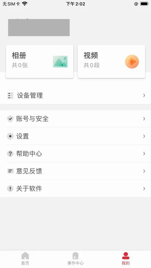 iSecure Center(��������ƽ̨)v2.1.6 ��׿��