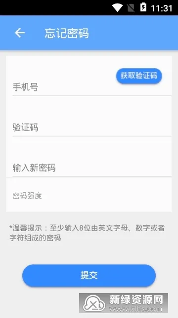 ����������ʩ�ǻۻ�����2026���°汾v1.1.1 ��׿��