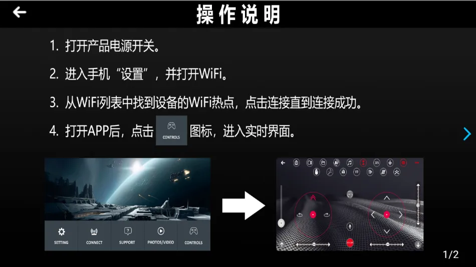 FPV dragon(���˻���������)v2.0.0 ��׿��