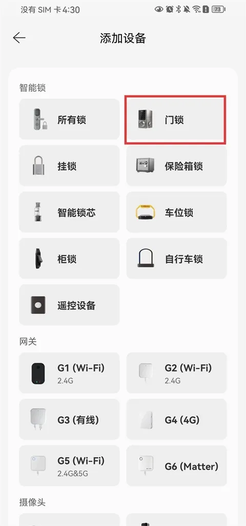 TTLock(��������������)