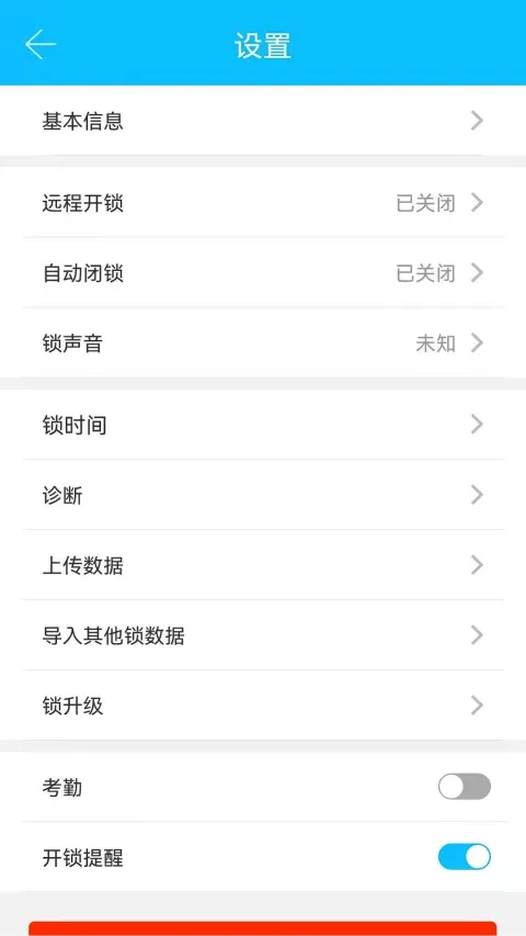 TTLock(��������������)v9.6.260521 ��׿��