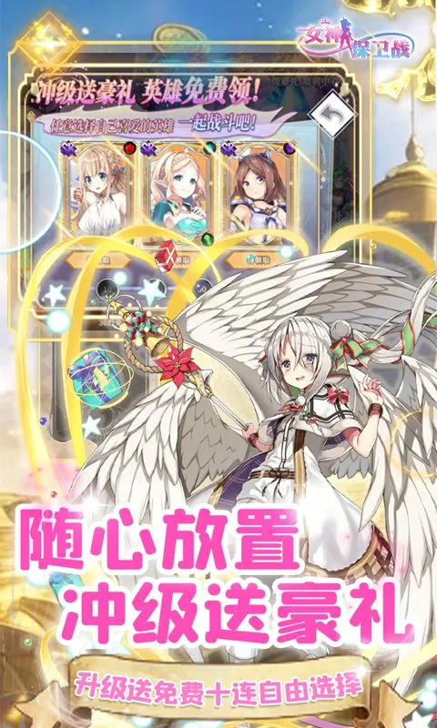 Ů����ս2026���°汾v3.00 �ֻ���