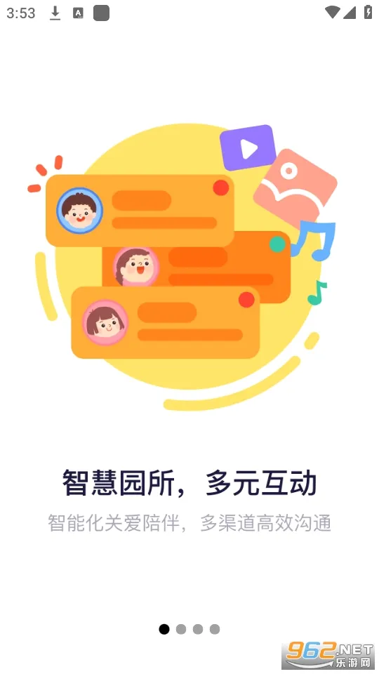 ���׼�԰(��У��������)v2.6.5 �ֻ���