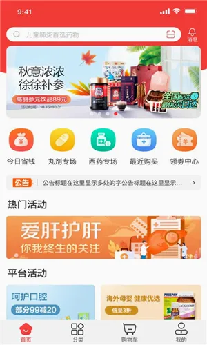 ҩ���������ֻ���