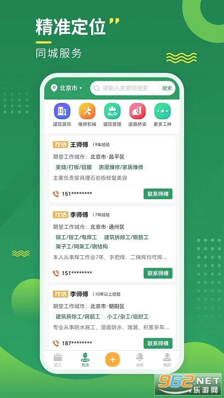 �й���2026�ٷ����°汾v3.5.0 �ֻ���