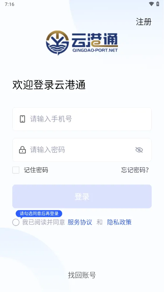 �Ƹ�ͨ�����ֻ���v1.5.2 ��׿��