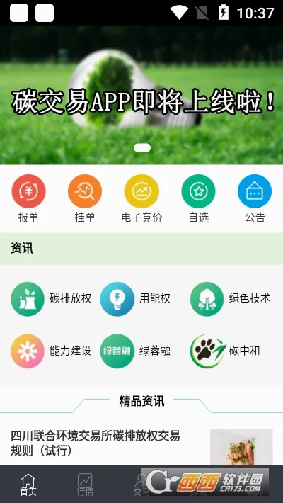 �Ĵ���������2026���°汾v21.12.15003 ��׿��