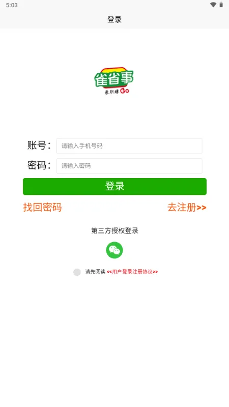 ȸʡ��(��ְ����ƽ̨)v1.0.1 ��׿��