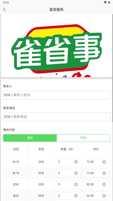 ȸʡ��(��ְ����ƽ̨)v1.0.1 ��׿��