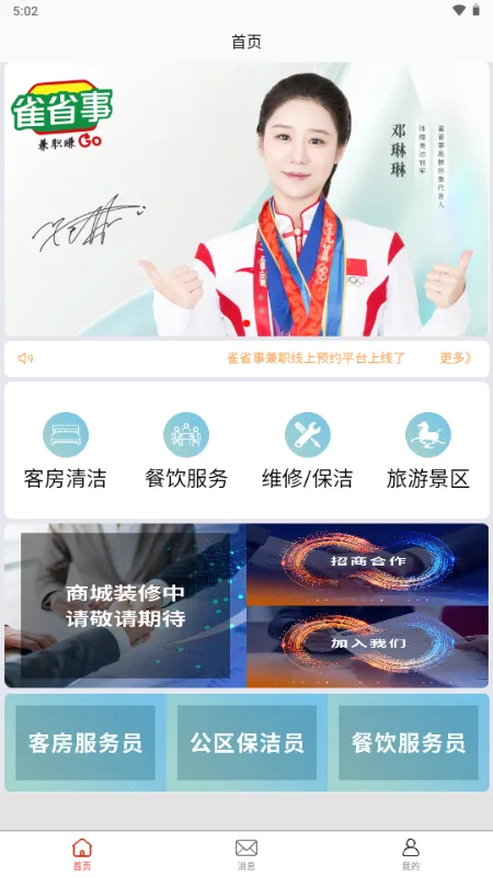ȸʡ��(��ְ����ƽ̨)v1.0.1 ��׿��