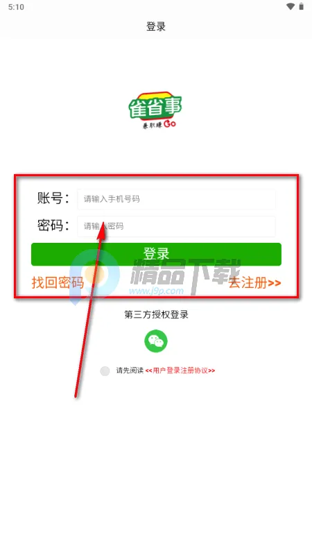 雀省事 雀省事