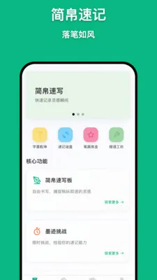 ���ټ�2026���°汾v1.1.2 �ֻ���