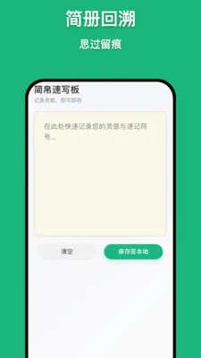 ���ټ�2026���°汾v1.1.2 �ֻ���