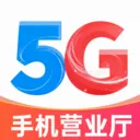5G�ֻ�Ӫҵ����(ͨ�ŷ���ƽ̨)v1.0.6 �ֻ���