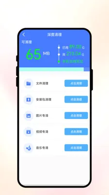 ��������WiFi��׿���ֻ���v3.0.6 �ֻ���