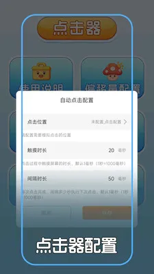 �Զ������+��Ѱ�׿���ֻ���v1.0.2 ��׿��