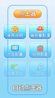 �Զ������+��Ѱ�׿���ֻ���v1.0.2 ��׿��