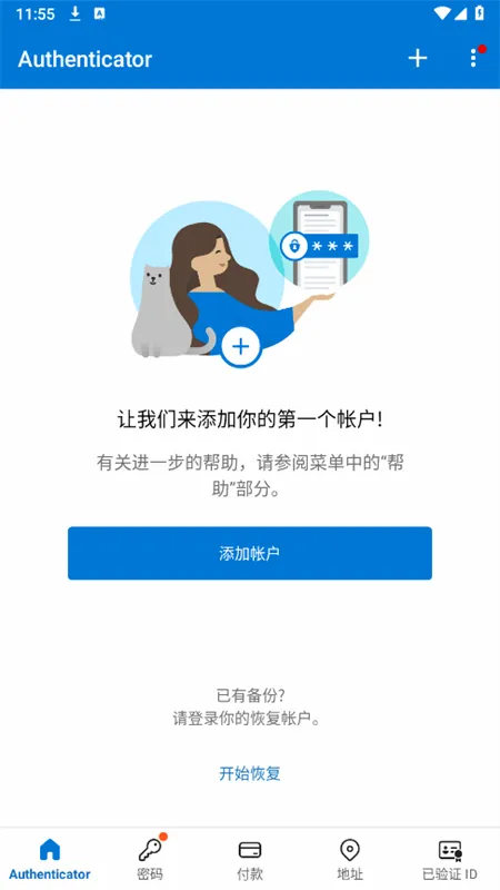 Authenticator(������֤����)v6.2602.0889 ��׿��