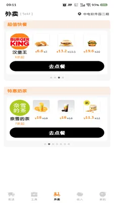 ͬ���ٵ����������ֻ���v1.0.0 ��׿��