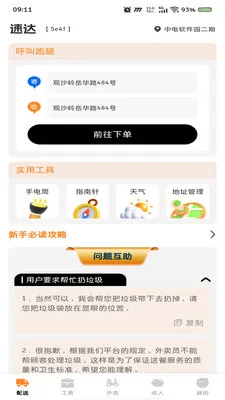 ͬ���ٵ����������ֻ���v1.0.0 ��׿��