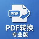 pdfת��רҵ��(�칫�ĵ���������)v1.1 ��׿��