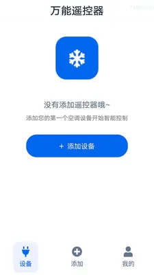 �յ�ң������Ѱ�(���ܼҵ�ң����)v1.0.0.3-M ��׿��
