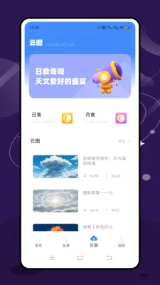 ʵʱ̨���ٱ�2026�ٷ����°汾v2.1.0 �ֻ���
