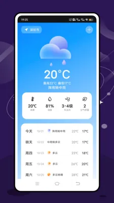ʵʱ̨���ٱ�2026�ٷ����°汾v2.1.0 �ֻ���