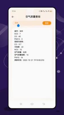 ʵʱ̨���ٱ�2026�ٷ����°汾v2.1.0 �ֻ���
