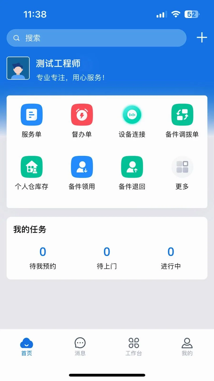 ������2026�ٷ����°汾v3.33.1.2026042702 ��׿��