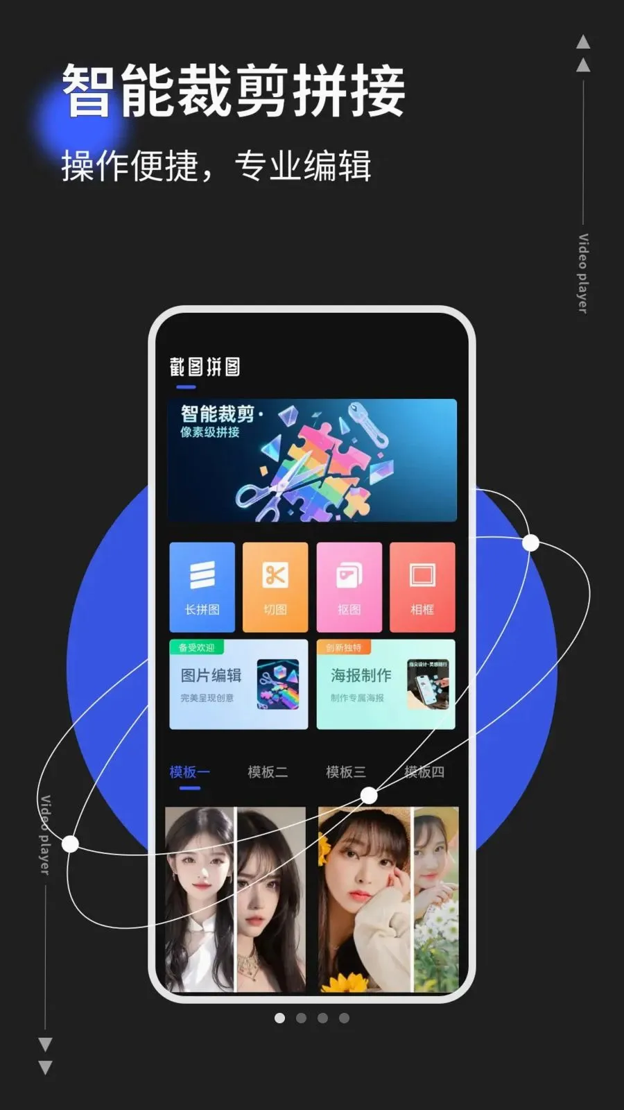 photoco(ͼƬ��Ƶ�༭��)v1.0.5 ��׿��