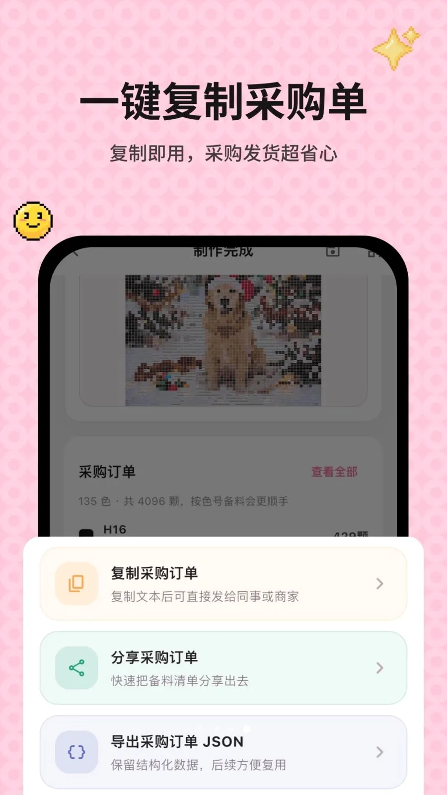 ƴ��ͼ��������(ͼƬתƴ��ͼֽ)v1.0.8 ��׿��