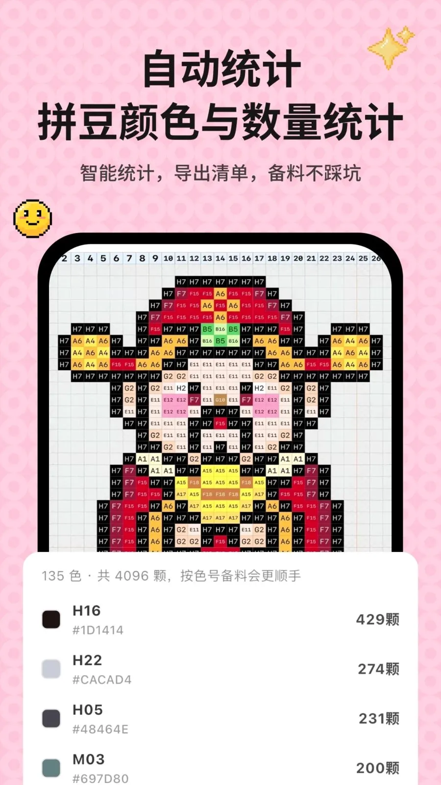 ƴ��ͼ��������(ͼƬתƴ��ͼֽ)v1.0.8 ��׿��