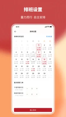 ��һϯ�̼Ҷ�(˽������ƽ̨)v2.5.8 ��׿��