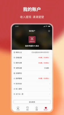 ��һϯ�̼Ҷ�(˽������ƽ̨)v2.5.8 ��׿��