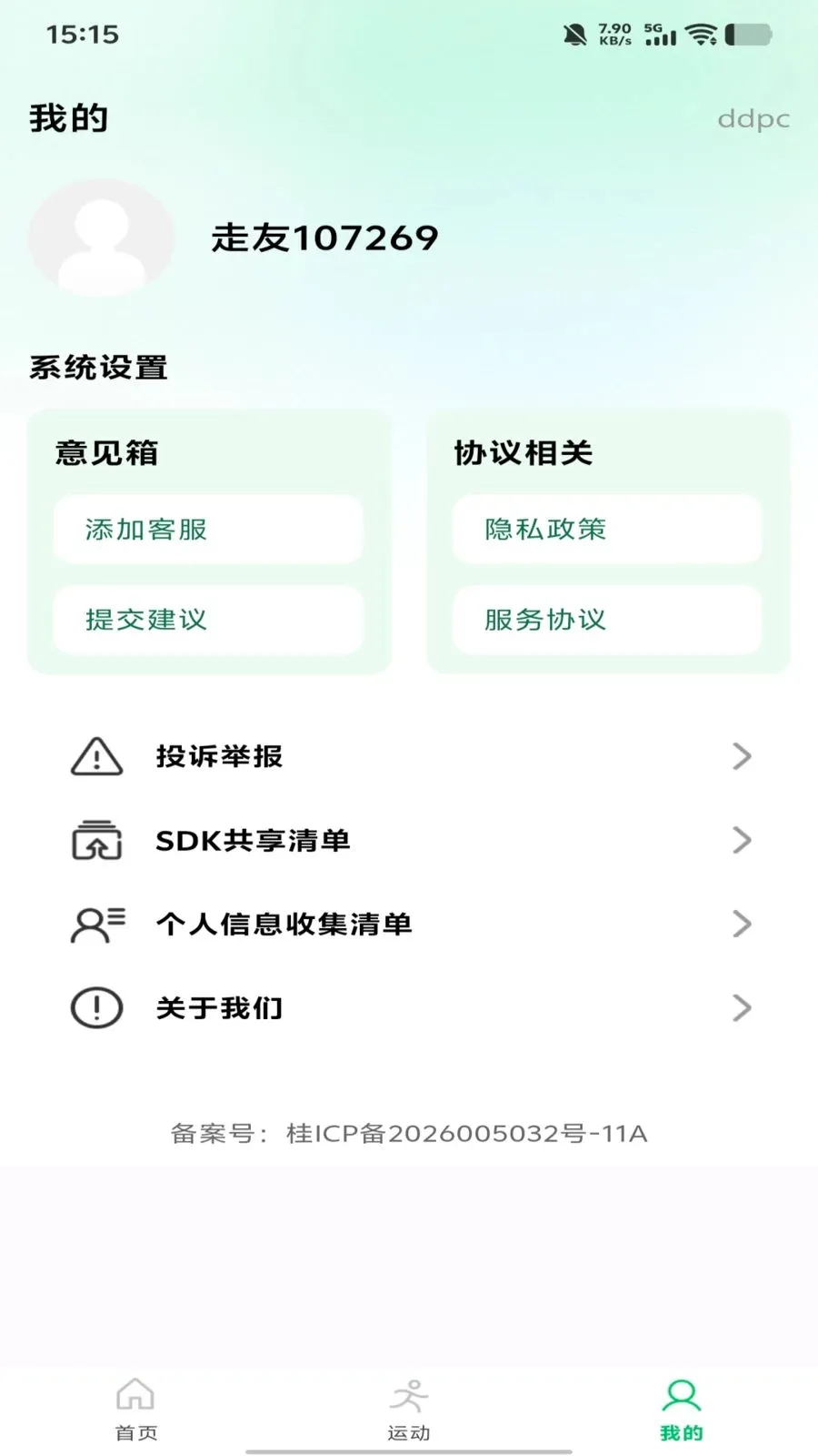 ȫ�񽡿�������׿���ֻ���v1.0.0 ��׿��
