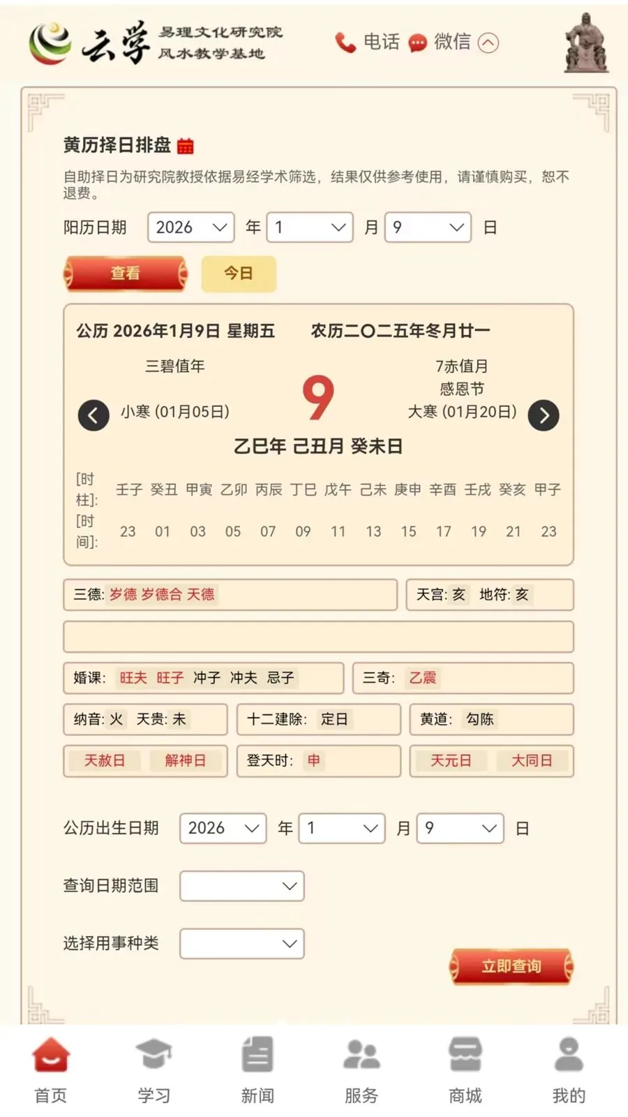 ����ѧ����(��ѧ�Ļ�����)v1.0.0 �ֻ���