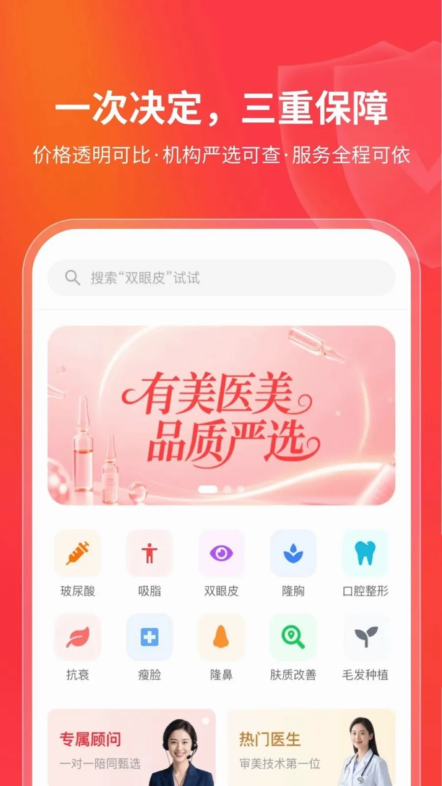����ҽ��2026�ٷ����°汾v1.0.0 �ֻ���