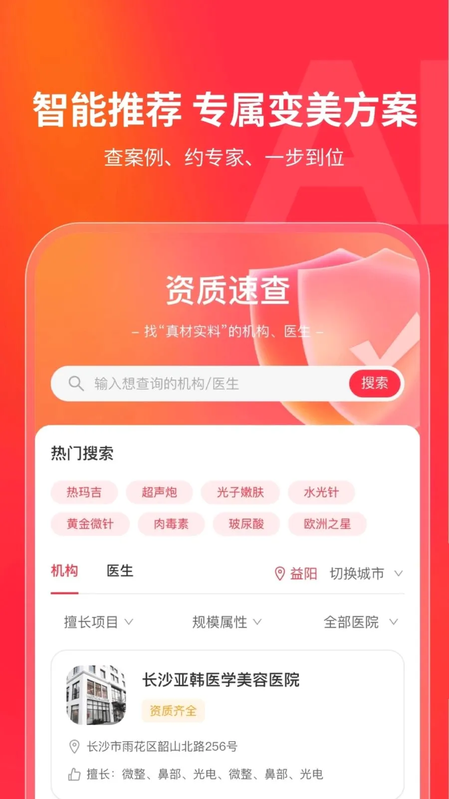 ����ҽ��2026�ٷ����°汾v1.0.0 �ֻ���