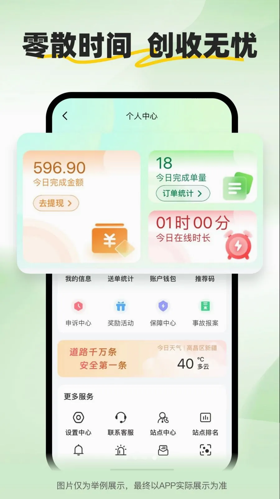 С����ʿ(�����ͼ�ְƽ̨)v2.2.7 �ֻ���