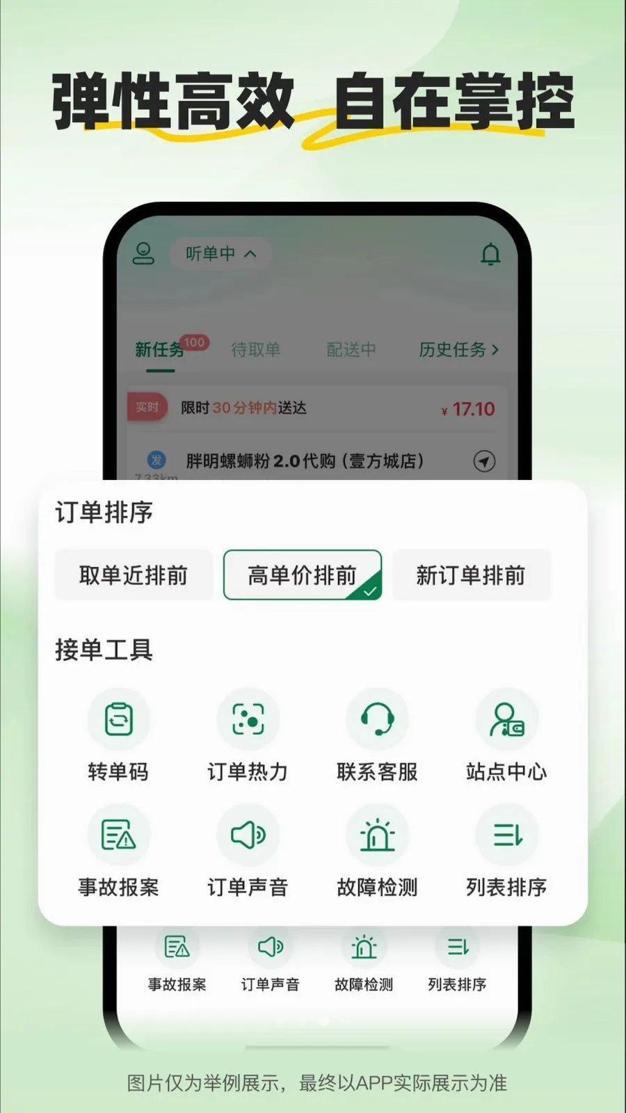 С����ʿ(�����ͼ�ְƽ̨)v2.2.7 �ֻ���