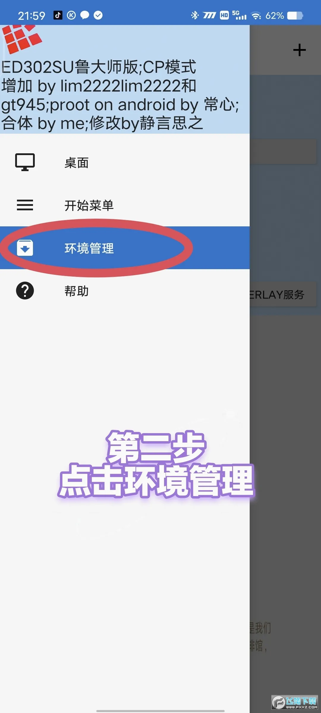 ħ������3��������2026���°汾v3.0.2 ��׿��