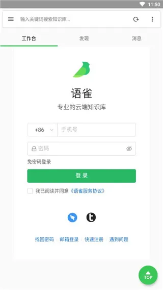 ��ȸ(�ƶ�֪ʶ�⹤��)