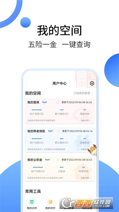 ��ɽ��2026���°汾v5.3.1 �ֻ���