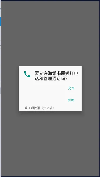 �������������ֻ���v1.2 �ֻ���