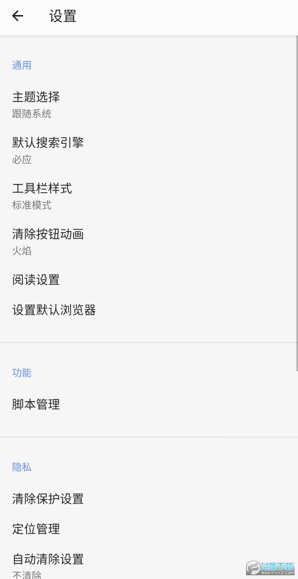 ��ǩ����׿���ֻ���v2.2.5 ��׿��